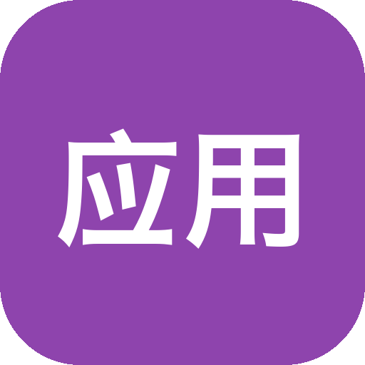应用信息 v1.15.0 查看 App 信息-山海之花 - 宝藏星球屋