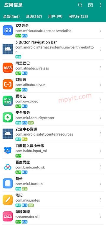应用信息 软件截图1