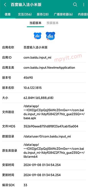 应用信息 软件截图2