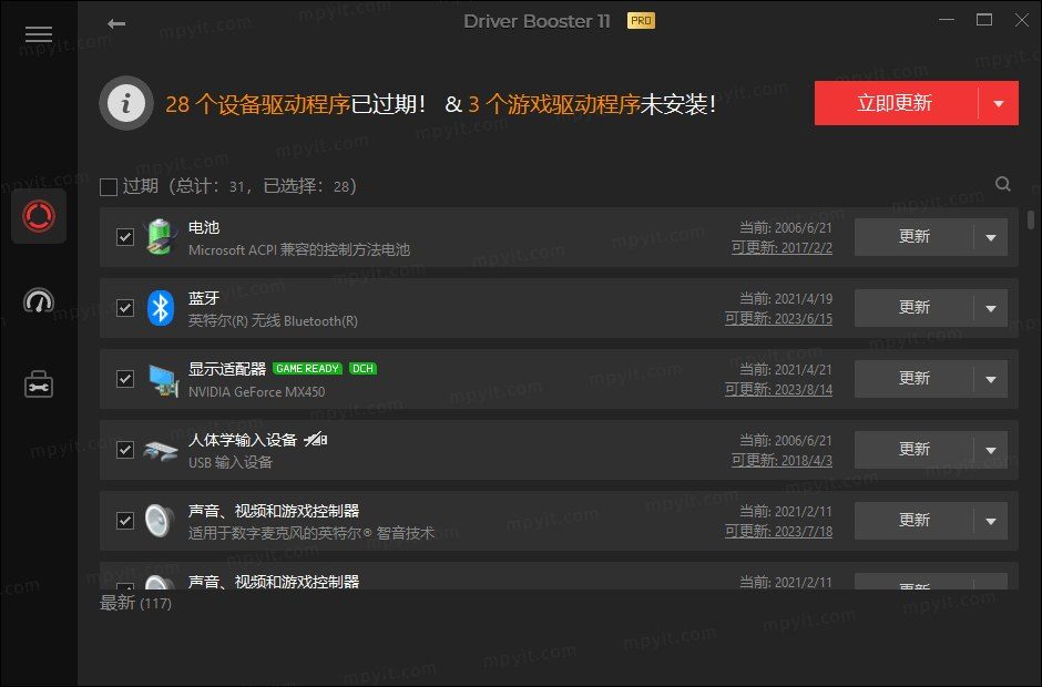 IObit DriverBooster Pro 软件截图1