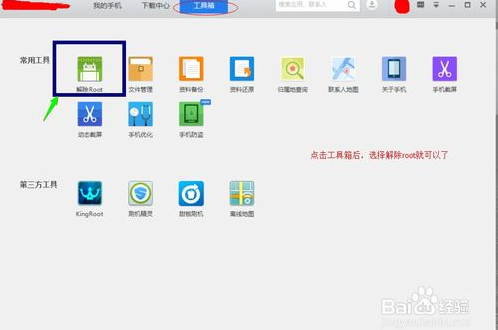 GhostLock 临时root权限v1.0
