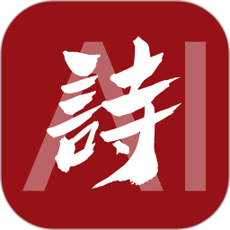 唐诗三百首v12.2.2 高级版