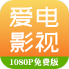 爱电影_6.8.6纯净v2版