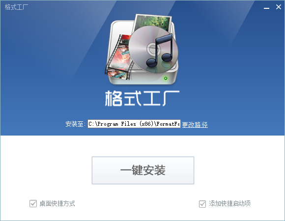 格式工厂_6.9.0高级版