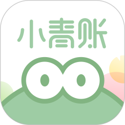 小青记账v5.3.0纯净版