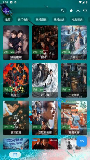 TAO影视v8.3.2纯净版