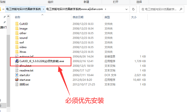 电工仿真软件8.8.0本地高级版