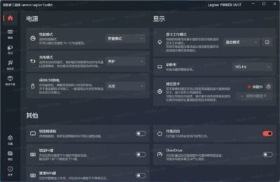 Lenovo Legion Toolkit v2.26.1 联想拯救者工具箱-山海之花 - 宝藏星球屋