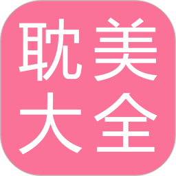 小说大全v9.9.9纯净版