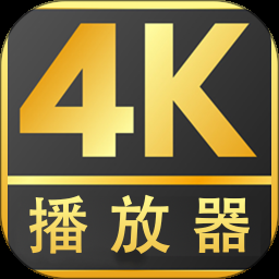 4K剧下饭v1.3.5 纯净版