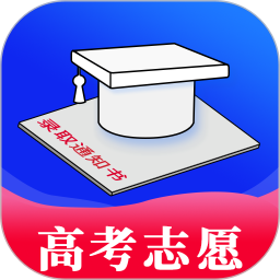 高考志愿AI v2.3.1高级版