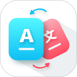 AI翻译通v2.2.4高级版