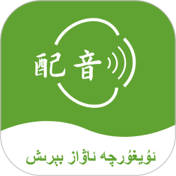 广告配音大师v2.0.8高级版