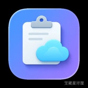 Awesome Copy 4.20 Mac激活版 - 万能剪贴板历史管理器，轻松找回任意复制记录并高效复用。-山海之花 - 宝藏星球屋