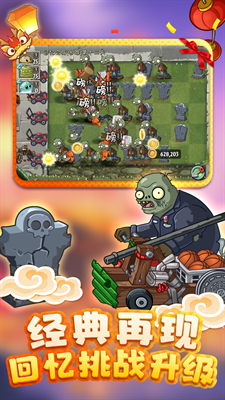 植物大战僵尸恐怖版v1.0.0无限阳光