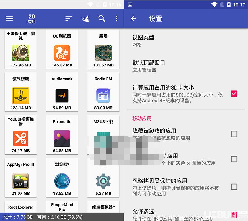 AppMgr Pro III (App 2 SD) 程序移到SD卡v6.19专业版