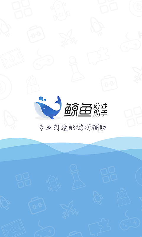鲸鱼快传1.0.1清爽版