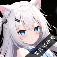 次元方舟动漫v1.2.1纯净版