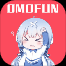 omofun动漫 V1.1.7.4纯净版