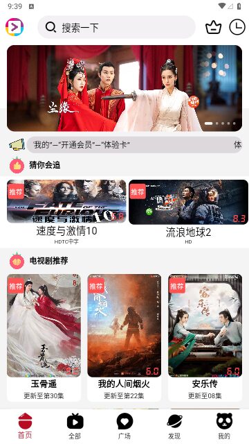 剧永久影视v4.0纯净版