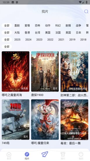 晴天视频v3.7.3纯净版