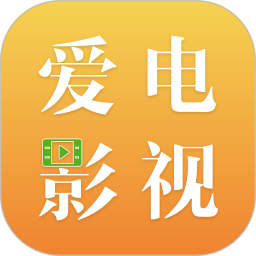 爱电影_v6.8.2纯净版