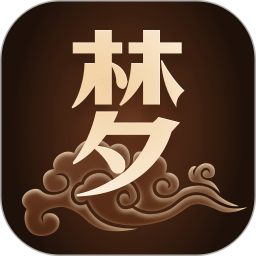 周公解梦欢喜版1.5.2纯净版