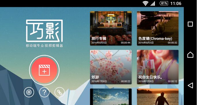KineMaster巧影 v8.1.15.36566.GP高级版