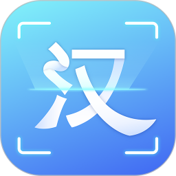 汉王扫描王_3.11.33224本地高级版