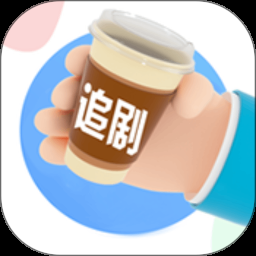 咖啡影视v2.0.0纯净版