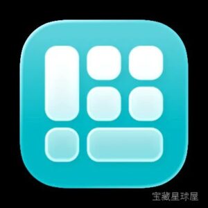 LaunchMe 1.03 Mac激活版 - Tahoe强大的个性化应用启动器 软件下载-山海之花 - 宝藏星球屋
