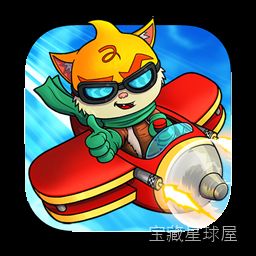 《爆弹猫》萌系卡通横版空战射击游戏，搭载自由配装养成系统，以多阶段BOSS战与多元关卡打造趣味弹幕冒险-山海之花 - 宝藏星球屋