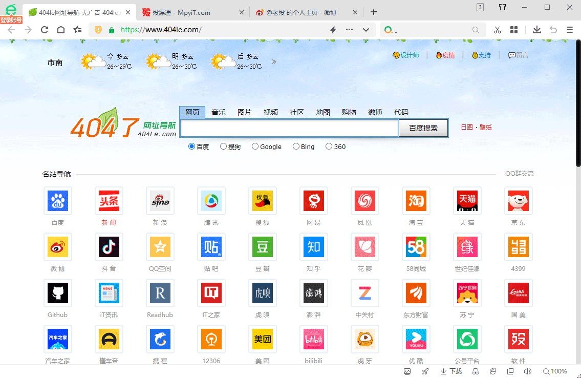 360安全浏览器 15.3.6572.64 免安装 软件截图1