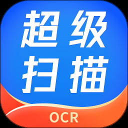 移动扫描王 MobileScanner v2.15.0高级版