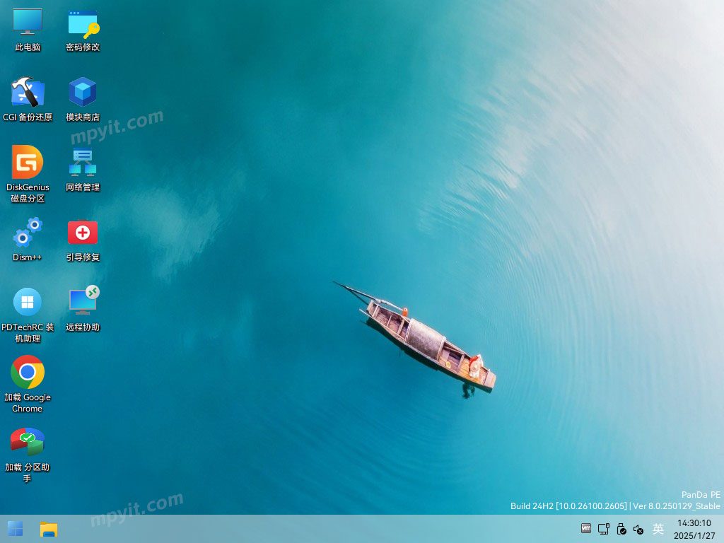 PanDaPE v8.25.05.01 Win11 + Win10-山海之花 - 宝藏星球屋