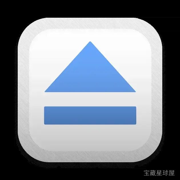 USBclean 4.4.1 – 简单易用的U盘清理工具 软件下载-山海之花 - 宝藏星球屋