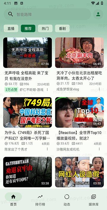 PiliPala 1.0.27.0402 B站第三方客户端 软件截图2