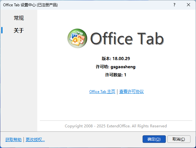 OfficeTab v18.00.29 Office多标签-山海之花 - 宝藏星球屋