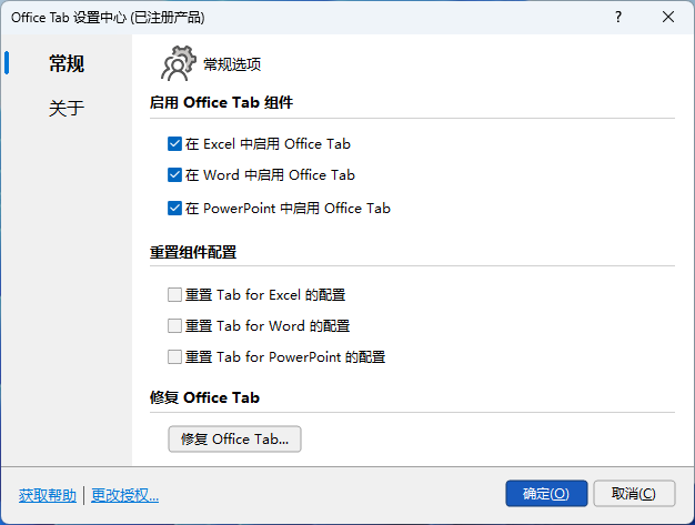OfficeTab 软件截图2