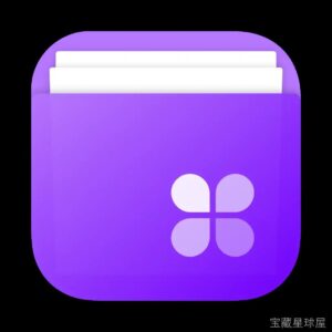 QSpace Pro for Mac v6.0.2 中文Mac激活版 软件下载-山海之花 - 宝藏星球屋