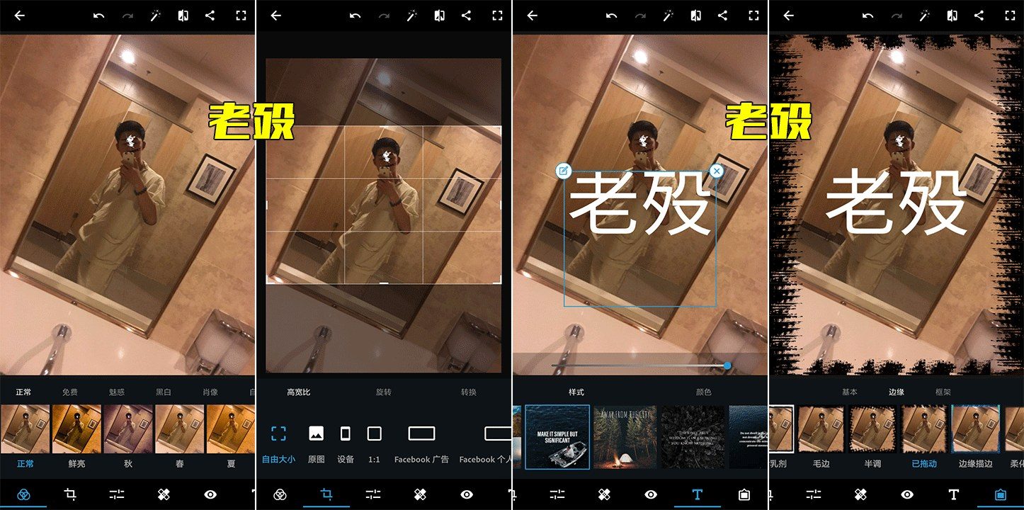 PhotoshopExpress 17.7.8.1984 图像设计编辑软件 软件截图1