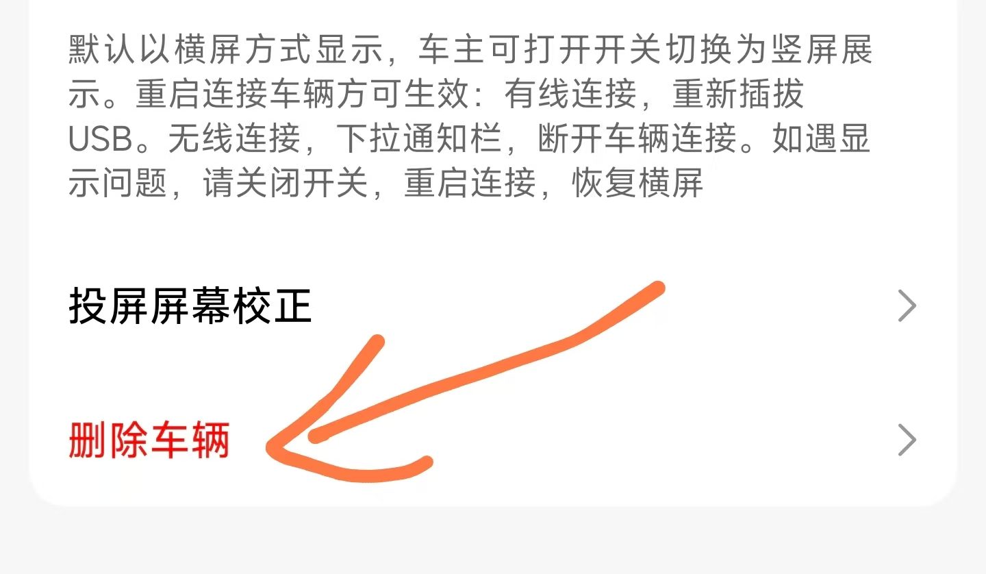 CarLife 车机版 软件截图1