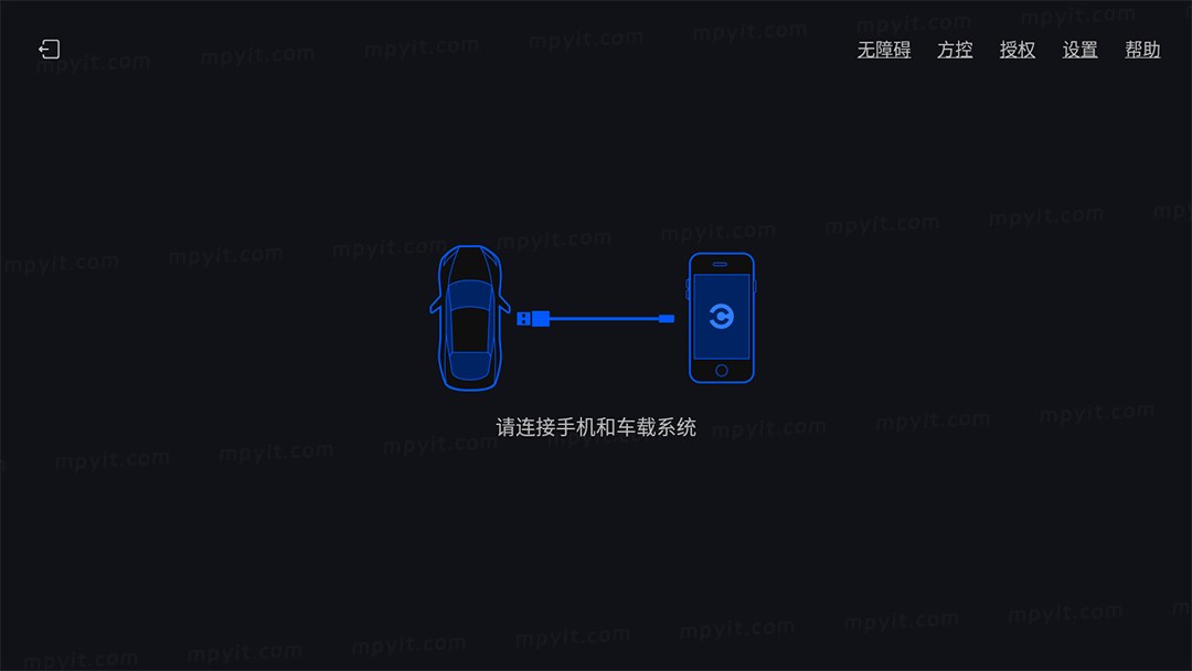 CarLife 车机版 软件截图3