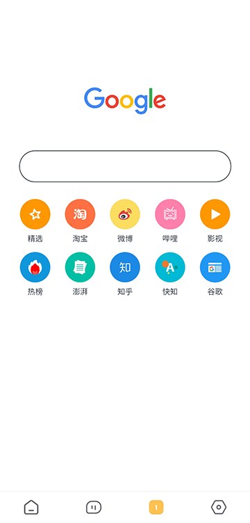 海阔视界 软件截图3