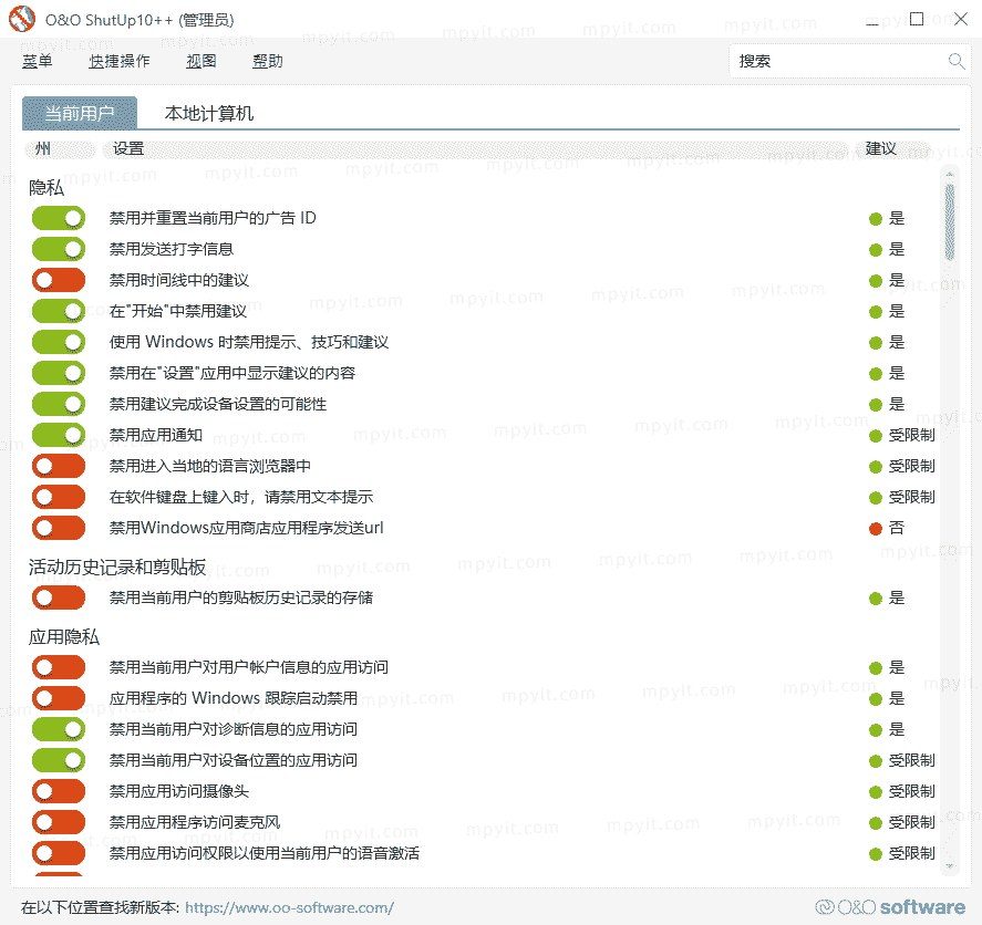 ShutUp10 1.9.1444.426 隐私安全管理 软件截图1