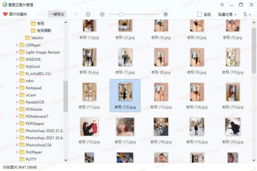 2345看图王 11.5.0.11638 图片浏览器 软件截图1