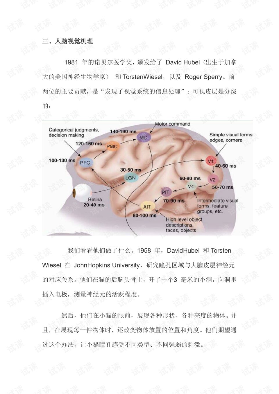 Anatomy Learning 3D解剖学v3.2.514高级版