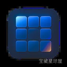 AppGrid 1.15 Mac激活版/ Tahoe的Launchpad替代品 软件下载-山海之花 - 宝藏星球屋