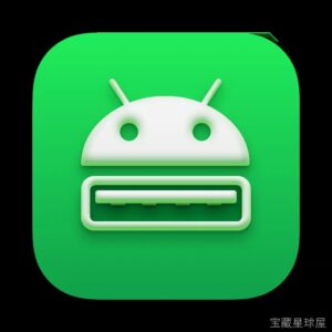 MacDroid 2.5 Mac激活版提供无线文件传输功能，解决安卓与苹果电脑无法直接互传数据的难题-山海之花 - 宝藏星球屋