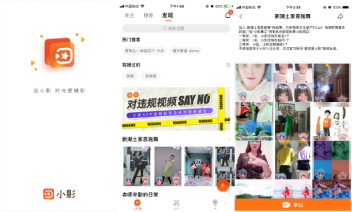 VivaVideo小影 v9.37.3会员版